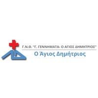 Γενικό Νοσοκομείο Θεσσαλονίκης «Ο Άγιος Δημήτριος»