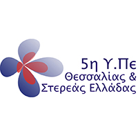 5η Υγειονομική Περιφέρεια Θεσσαλίας & Στ. Ελλάδας