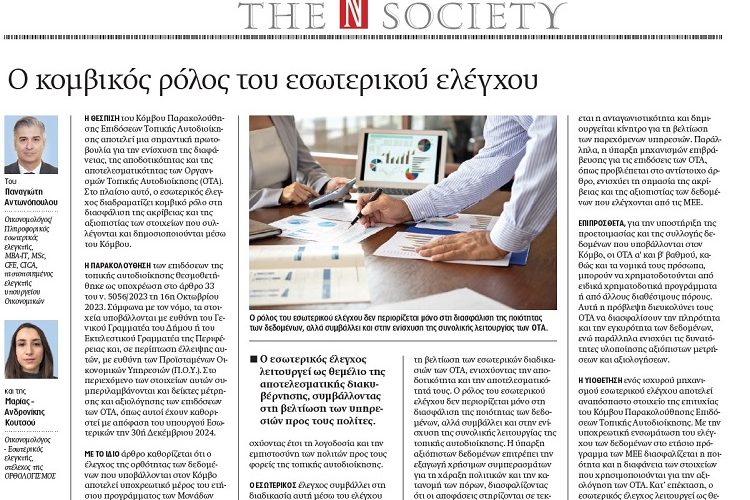 naftemporiki2122024