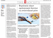 Ναυτεμπορική29_5