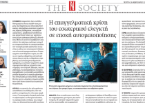 τεχνητήξπγ